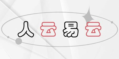 人云亦云logo 人云易云